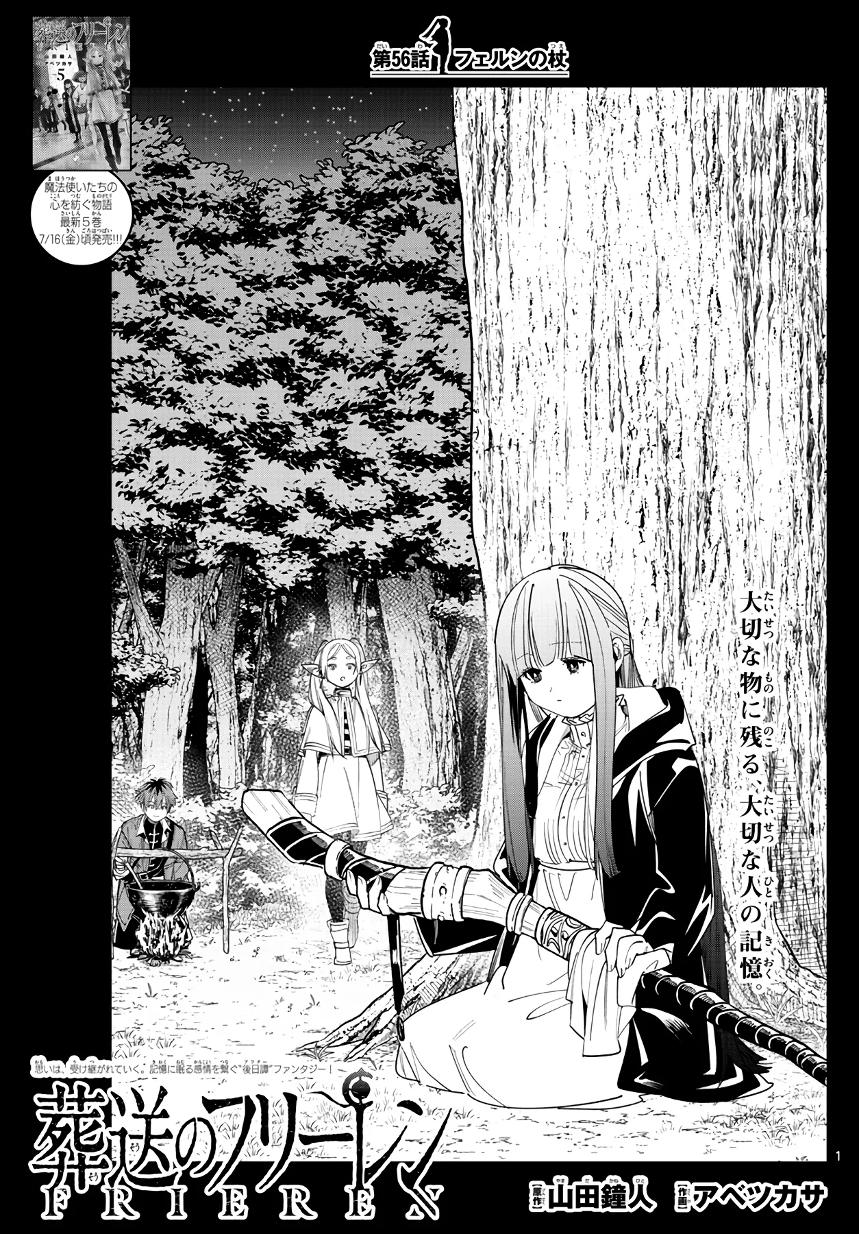Página 3 — Sousou no Frieren Capítulo 56