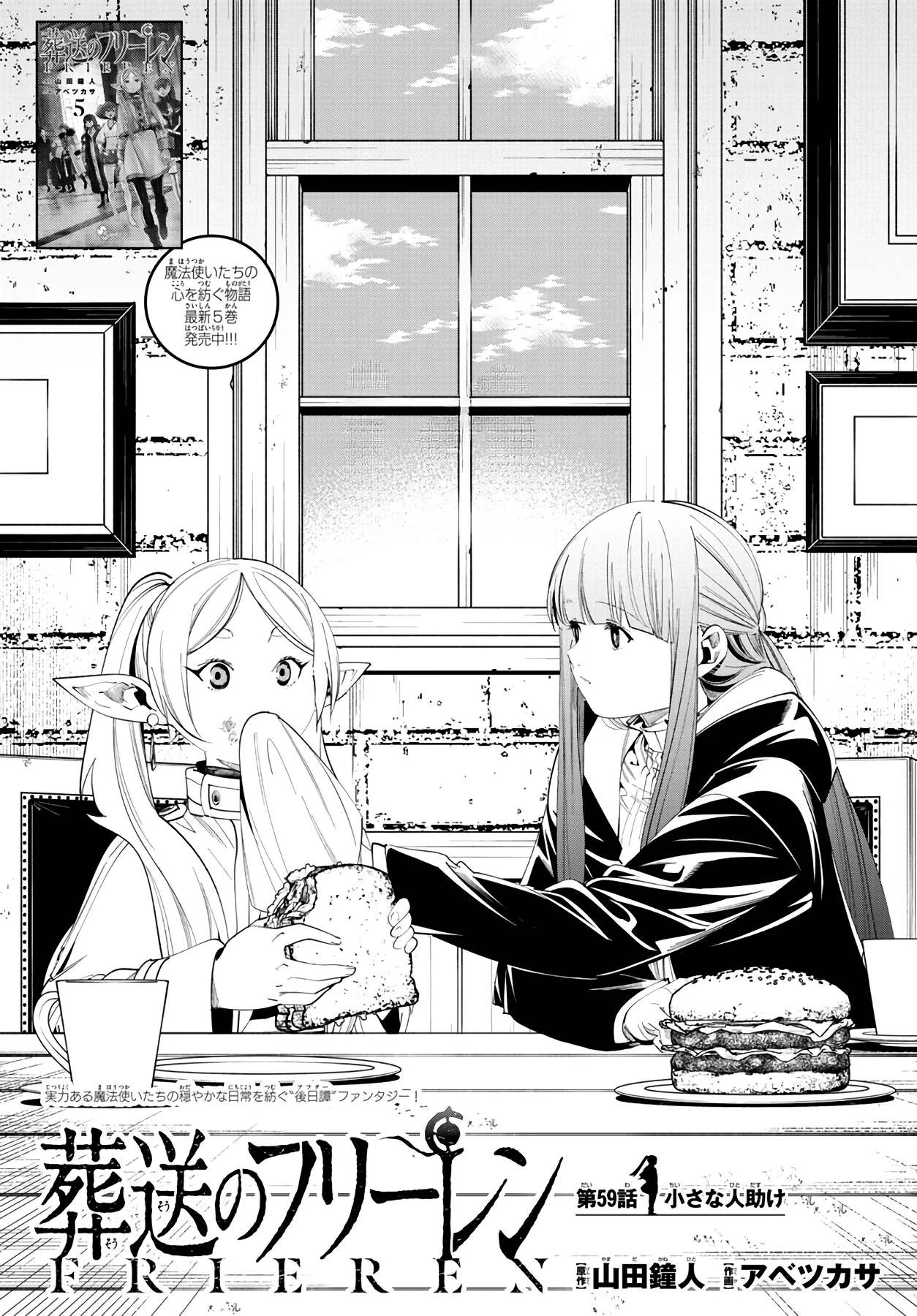 Página 3 — Sousou no Frieren Capítulo 59
