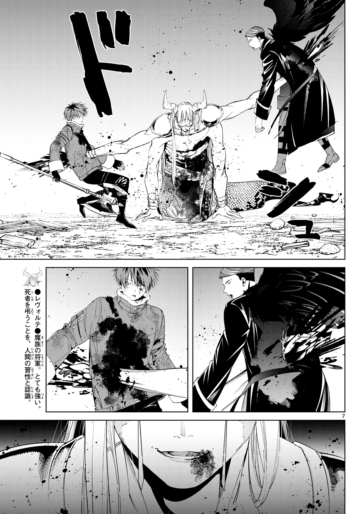 Página 9 — Sousou no Frieren Capítulo 76