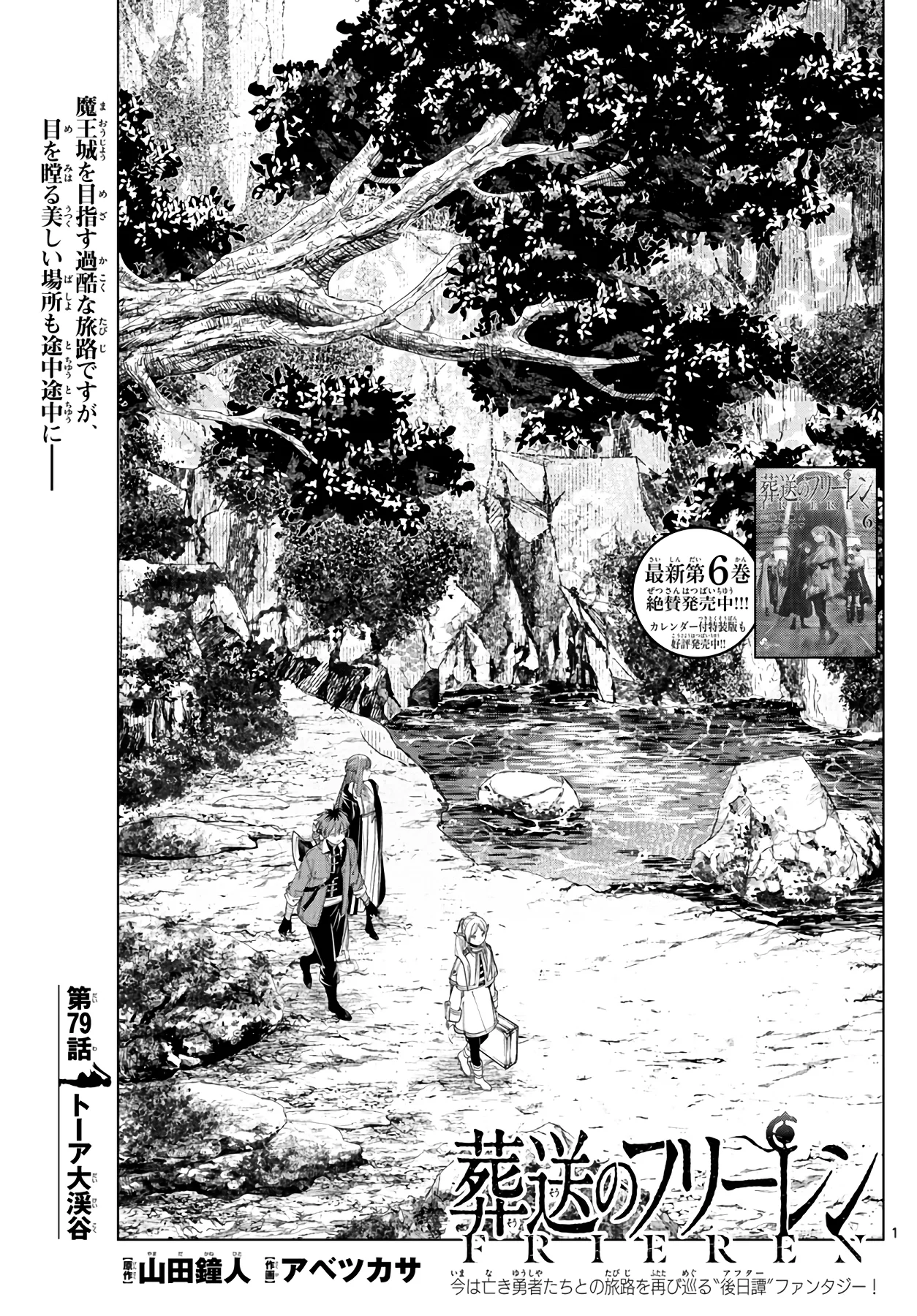 Página 3 — Sousou no Frieren Capítulo 79
