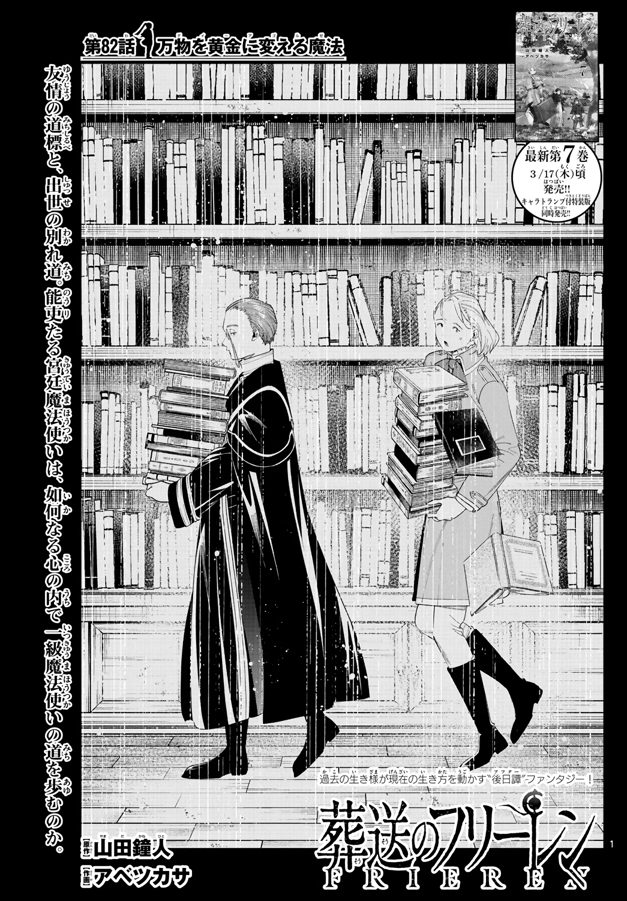 Página 3 — Sousou no Frieren Capítulo 82