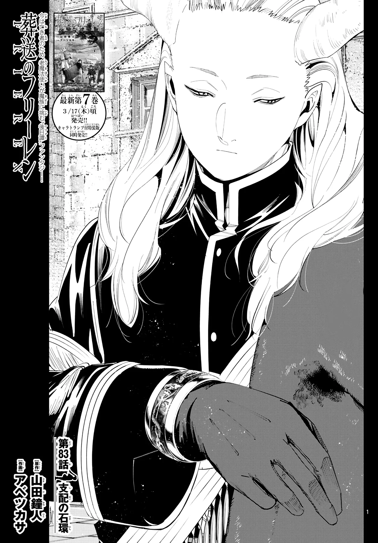 Página 3 — Sousou no Frieren Capítulo 83