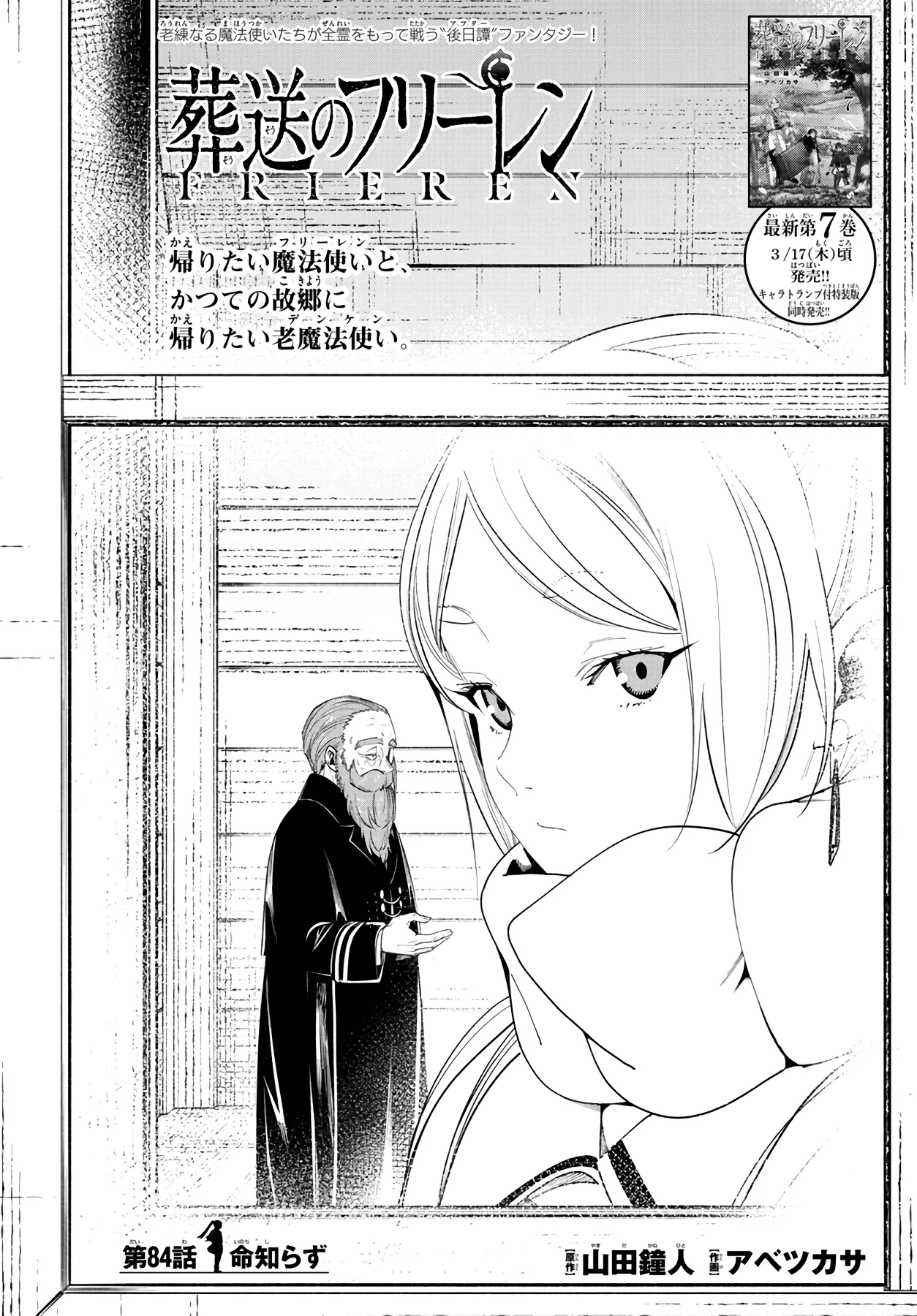Página 3 — Sousou no Frieren Capítulo 84