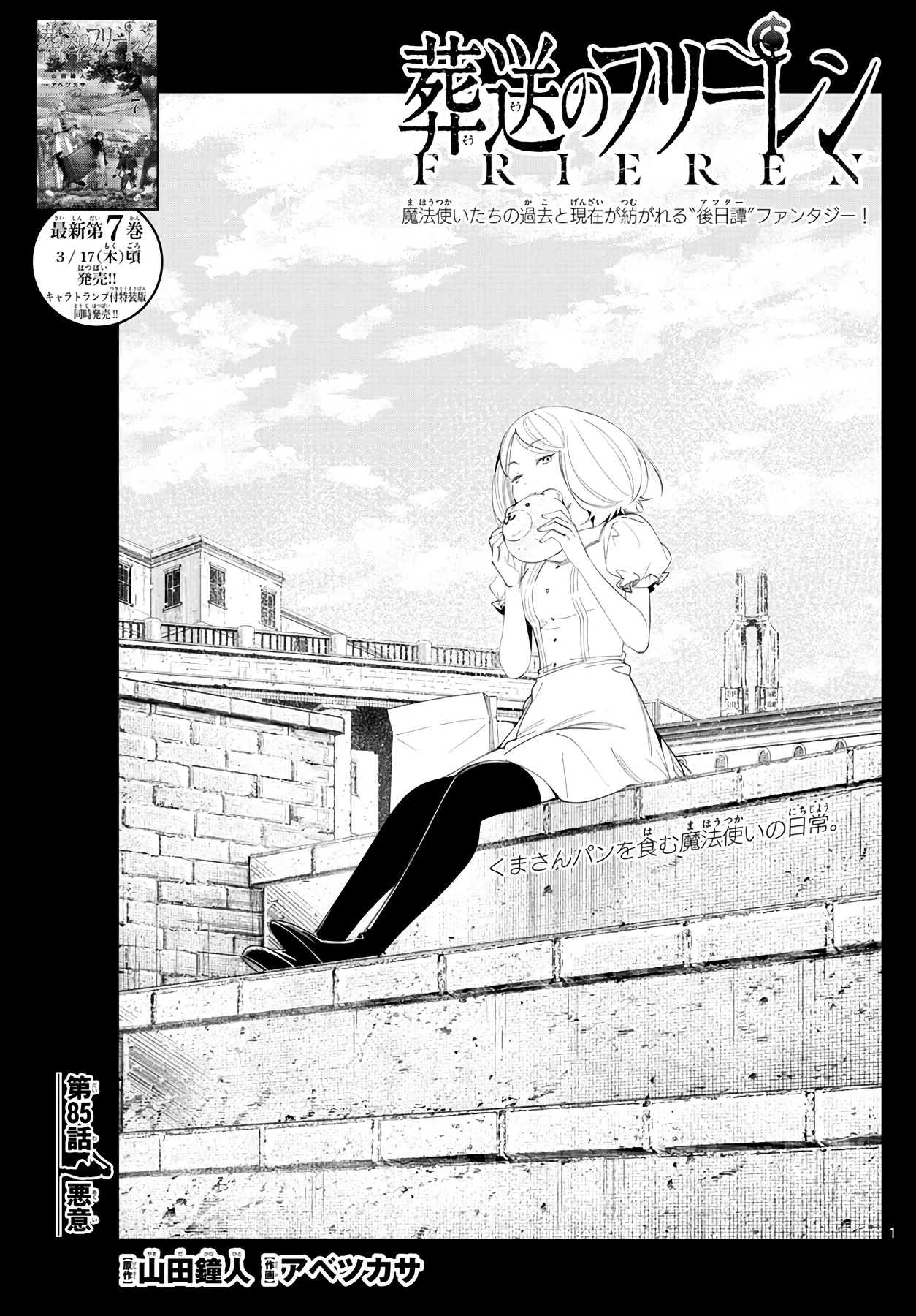 Página 3 — Sousou no Frieren Capítulo 85
