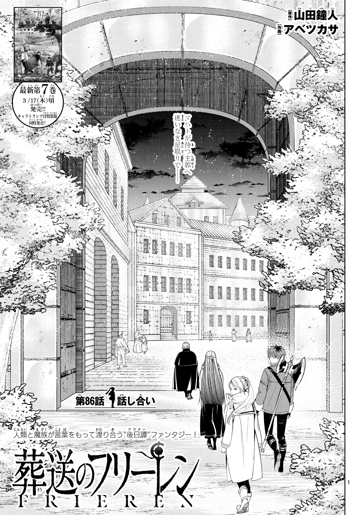 Página 3 — Sousou no Frieren Capítulo 86
