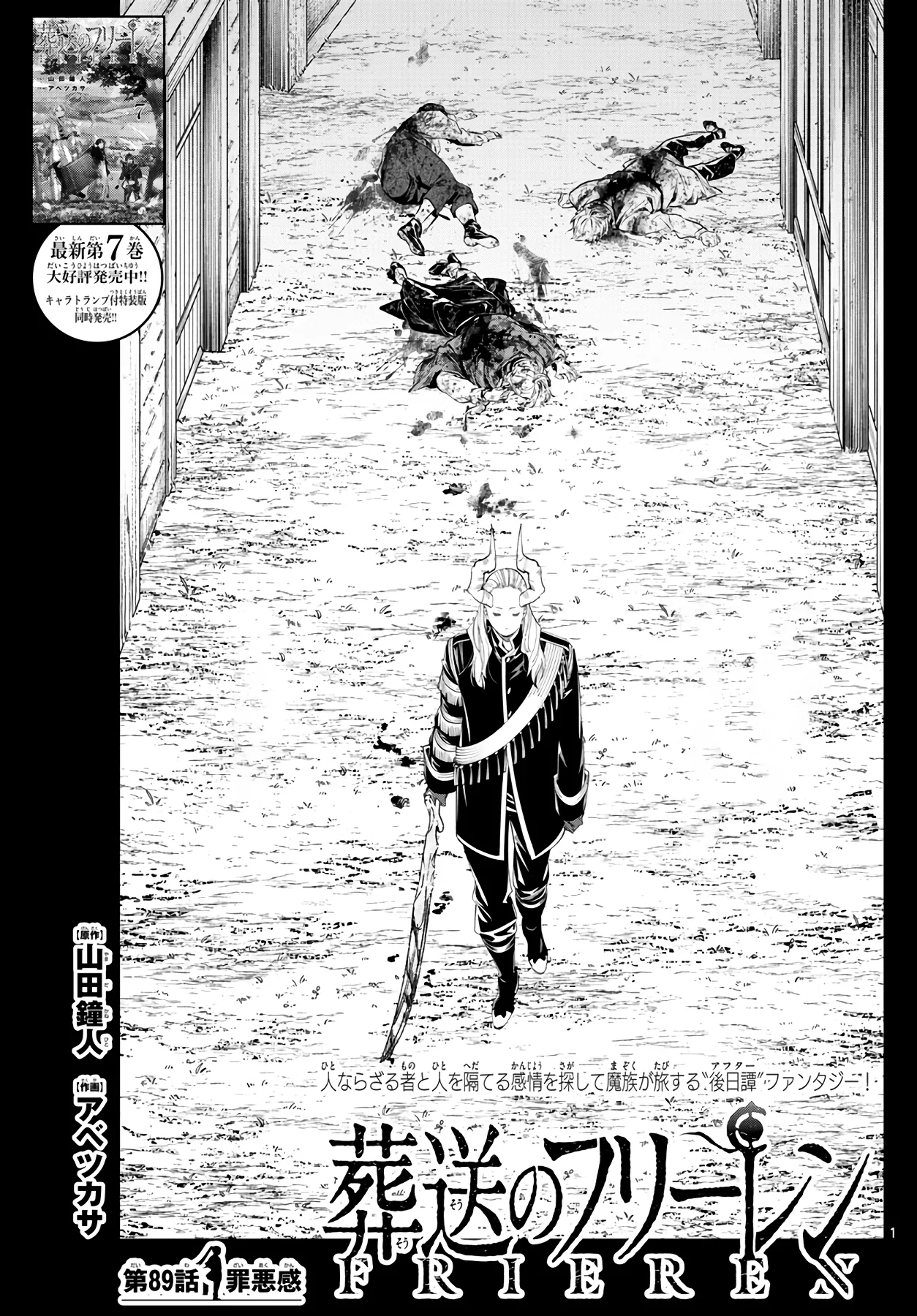 Página 3 — Sousou no Frieren Capítulo 89