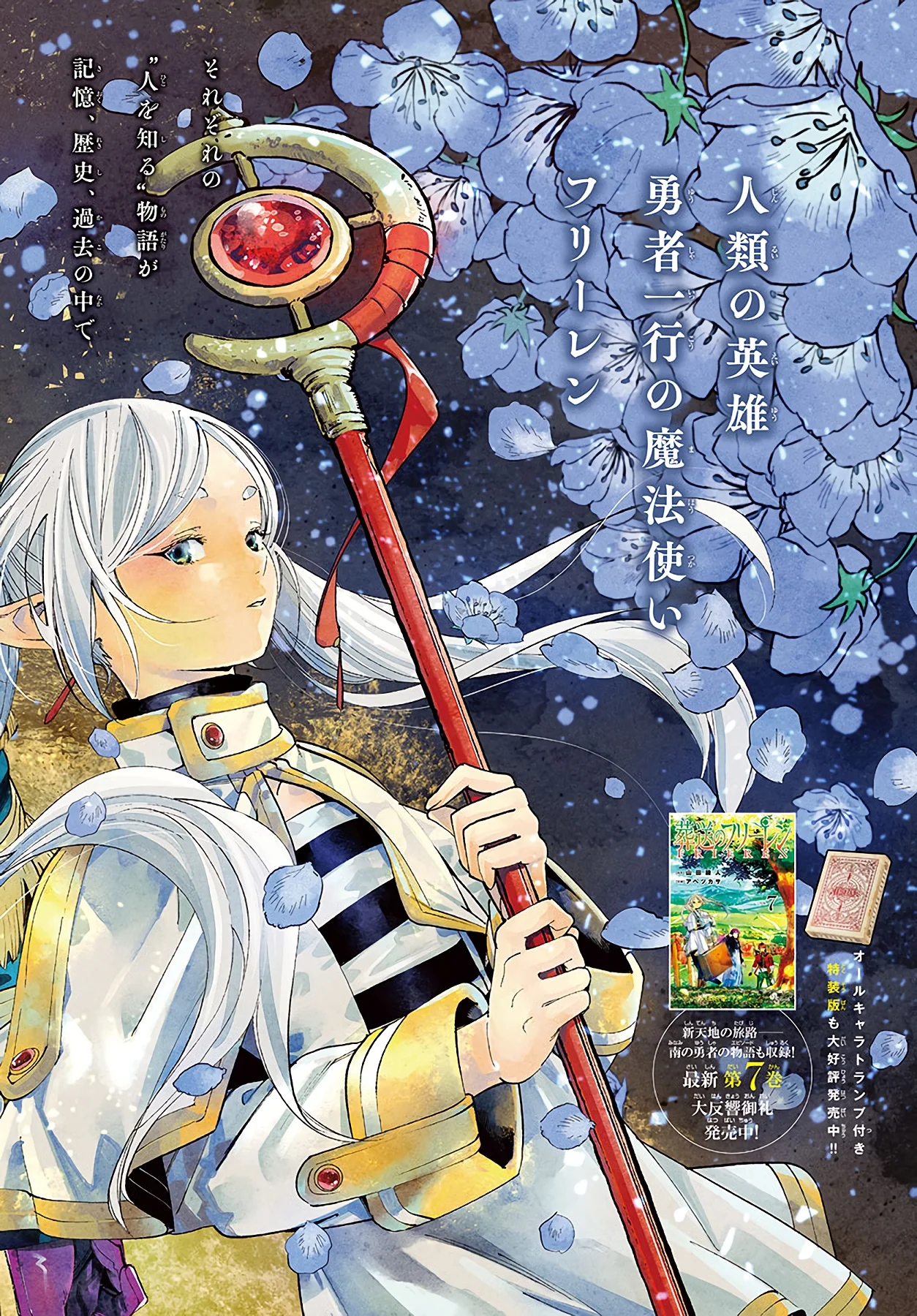 Página 3 — Sousou no Frieren Capítulo 92