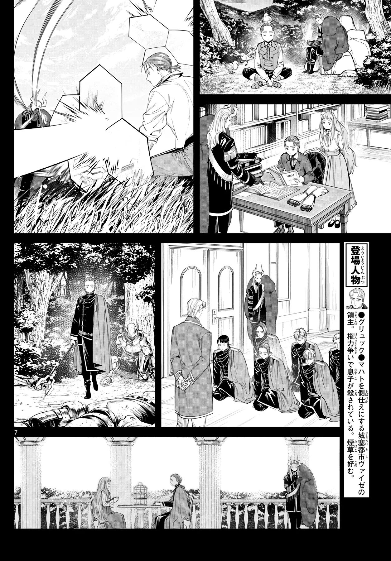 Página 9 — Sousou no Frieren Capítulo 92