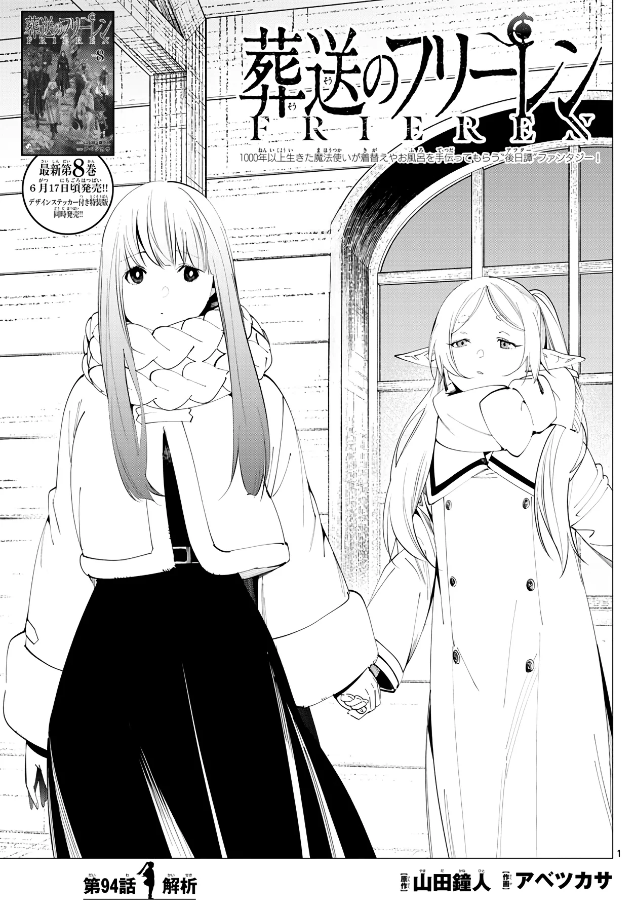 Página 3 — Sousou no Frieren Capítulo 94