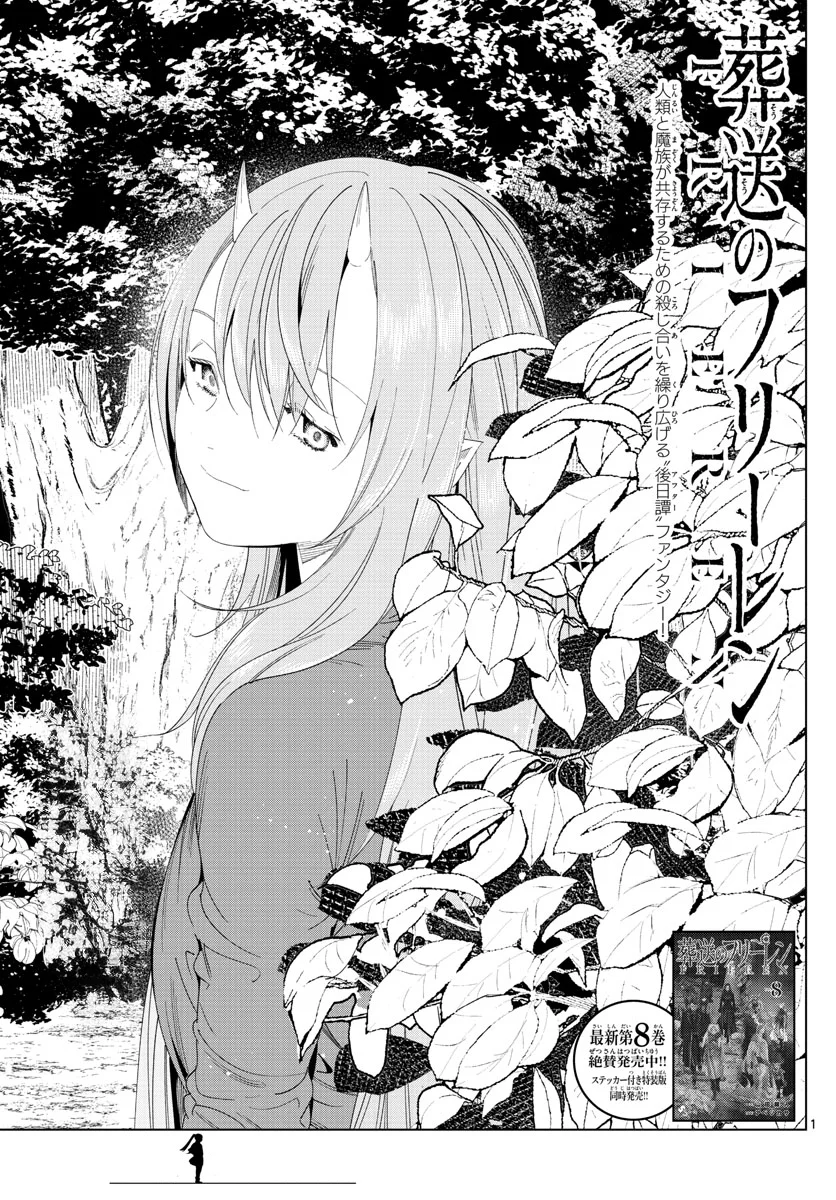 Página 3 — Sousou no Frieren Capítulo 95