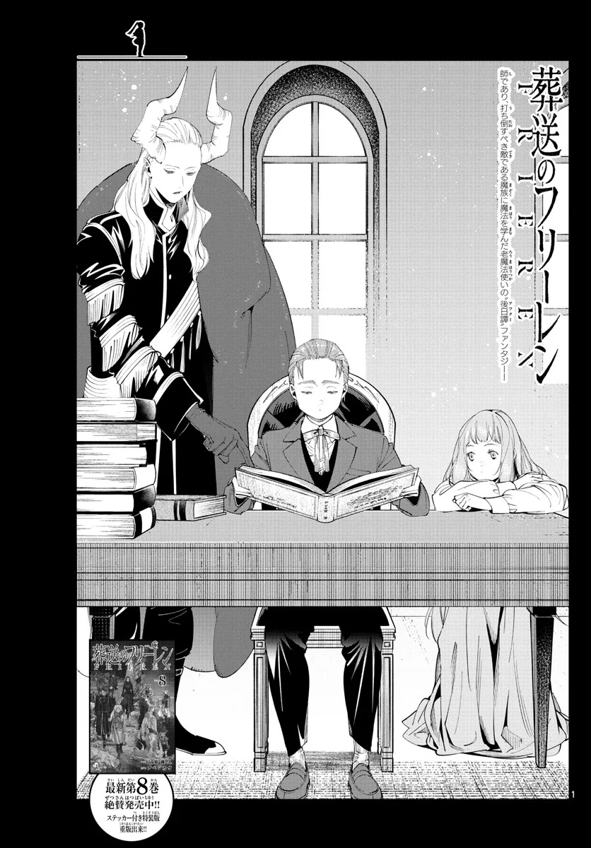 Página 3 — Sousou no Frieren Capítulo 96