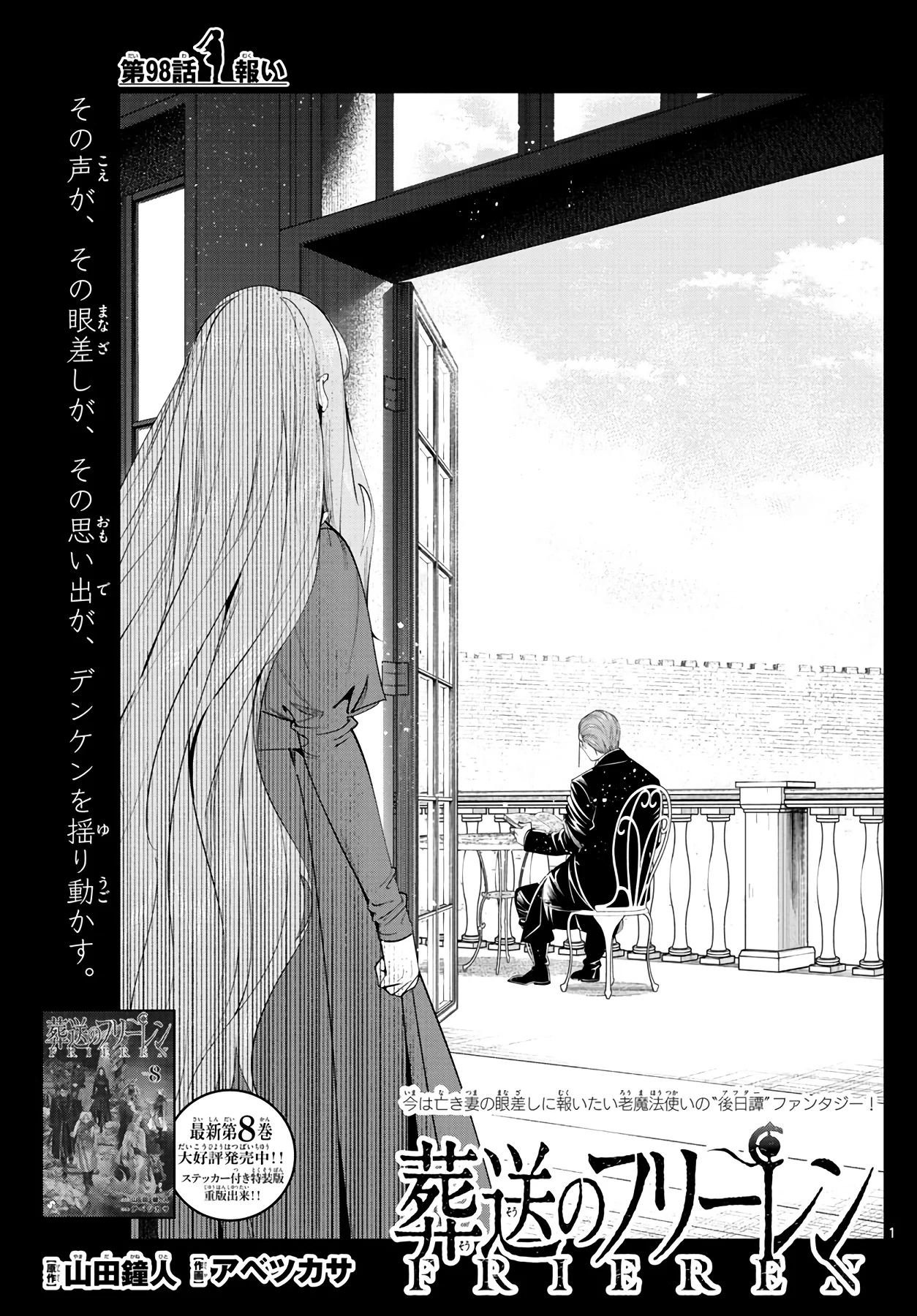 Página 3 — Sousou no Frieren Capítulo 98