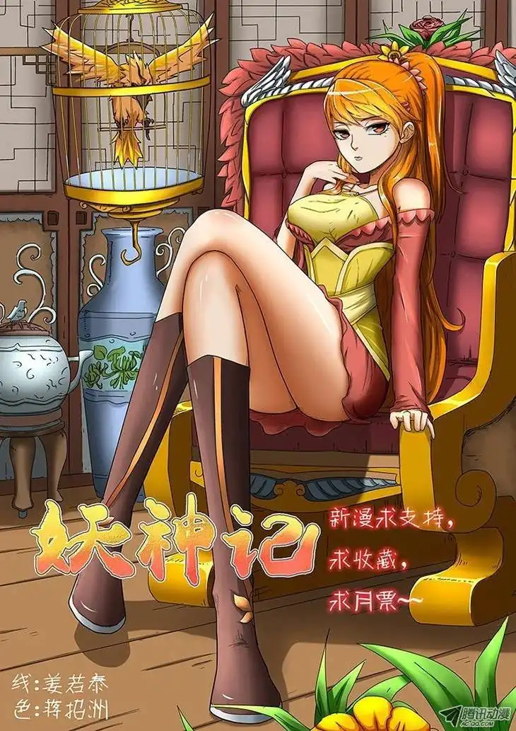 Página 15 — Tales of Demons and Gods Capítulo 4