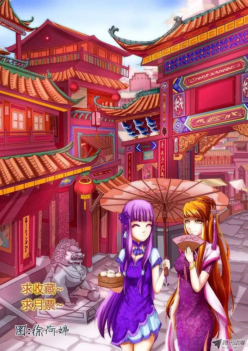 Página 11 — Tales of Demons and Gods Capítulo 12