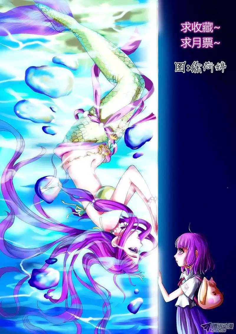 Página 12 — Tales of Demons and Gods Capítulo 13