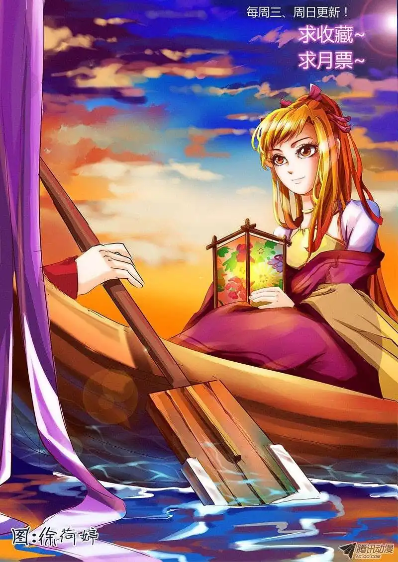 Página 10 — Tales of Demons and Gods Capítulo 14