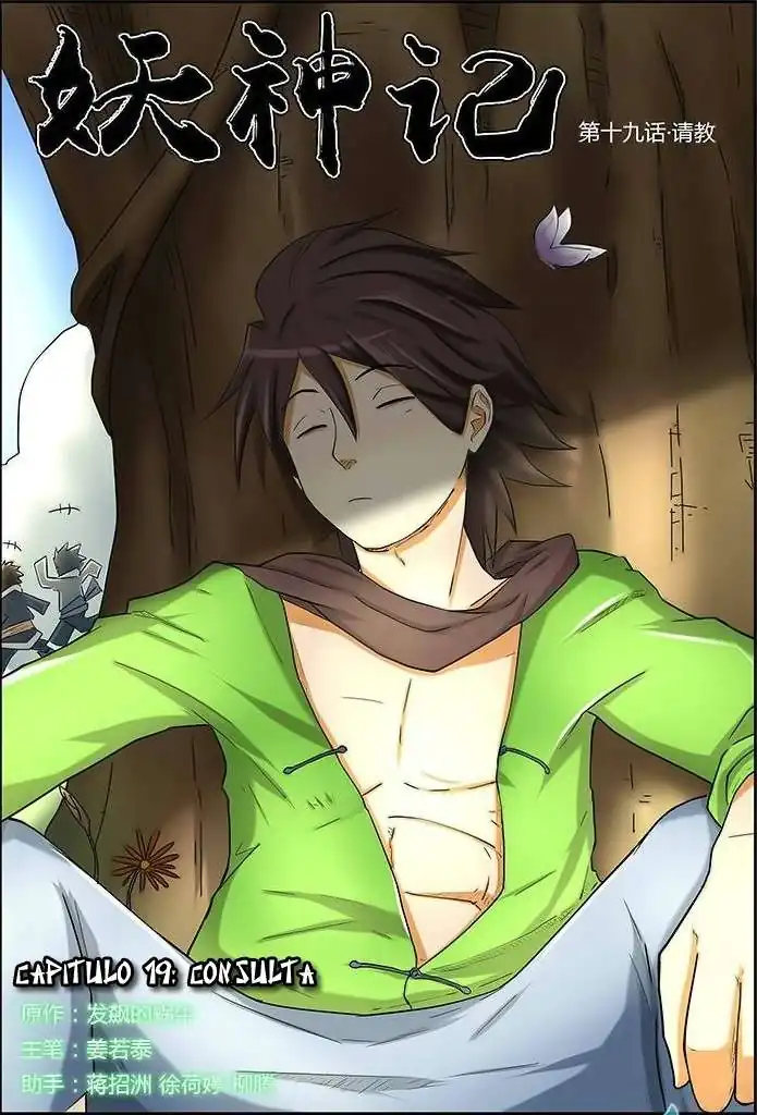 Página 1 — Tales of Demons and Gods Capítulo 19