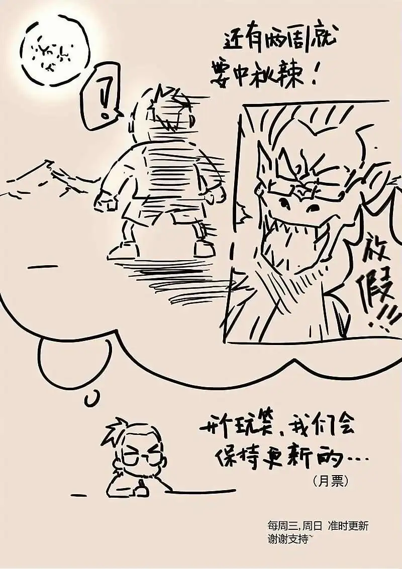 Página 10 — Tales of Demons and Gods Capítulo 22
