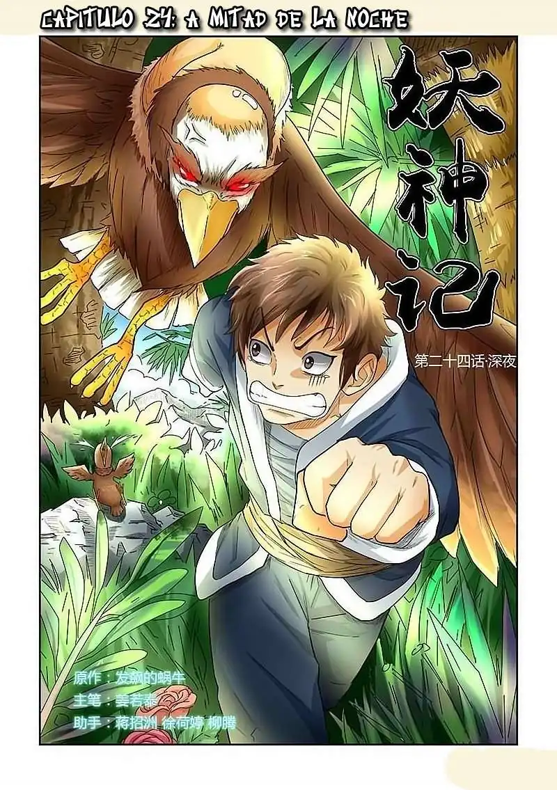 Página 1 — Tales of Demons and Gods Capítulo 24