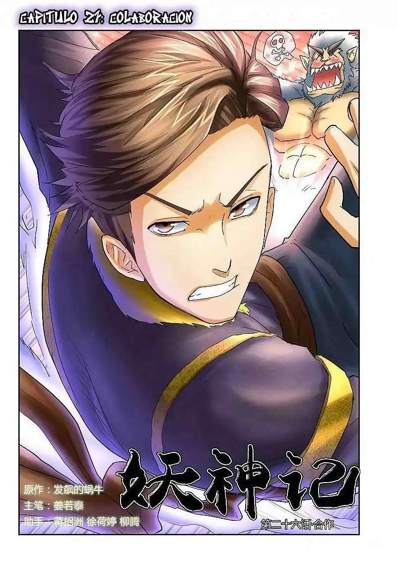 Página 1 — Tales of Demons and Gods Capítulo 27