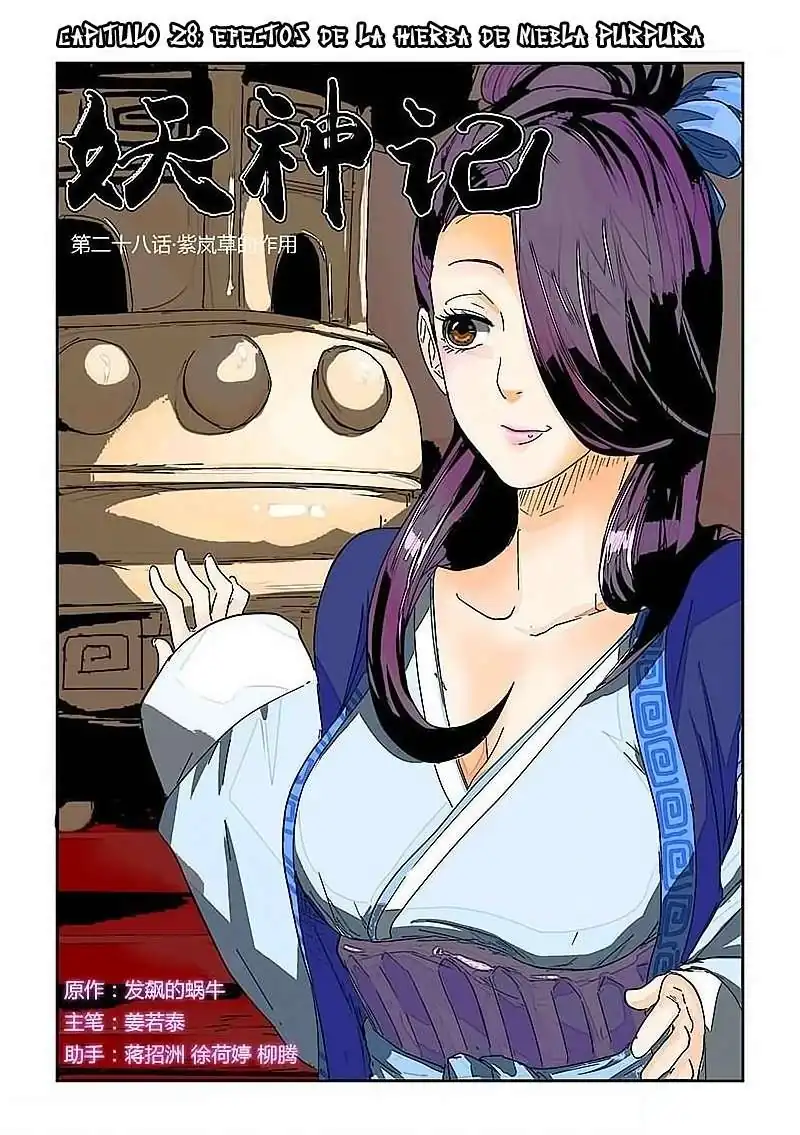 Página 1 — Tales of Demons and Gods Capítulo 28