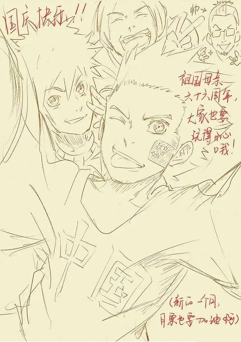 Página 10 — Tales of Demons and Gods Capítulo 28