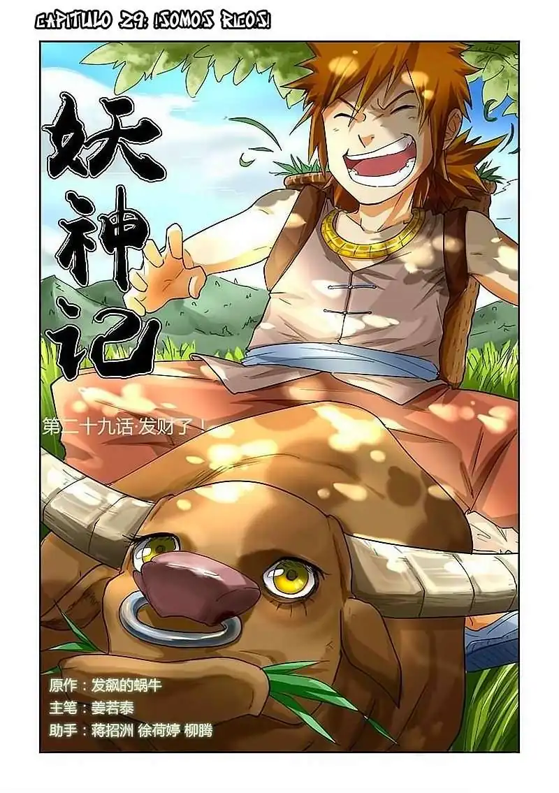 Página 1 — Tales of Demons and Gods Capítulo 29