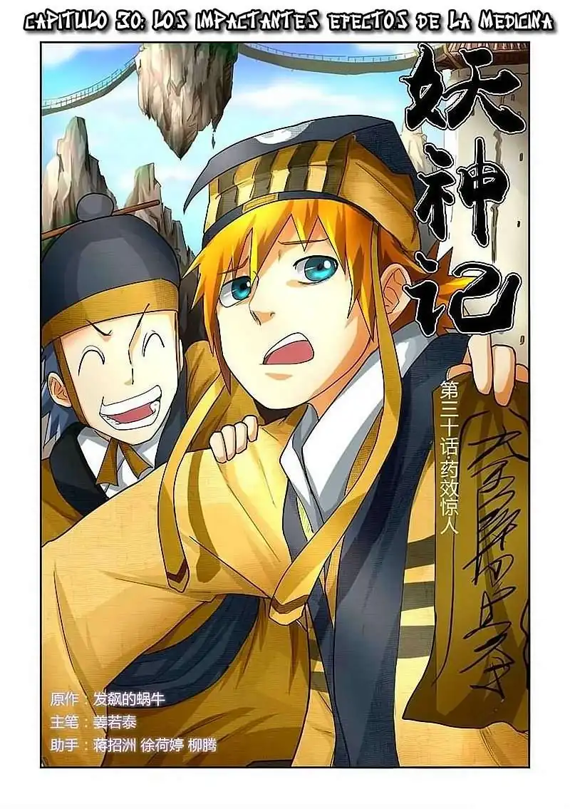 Página 1 — Tales of Demons and Gods Capítulo 30