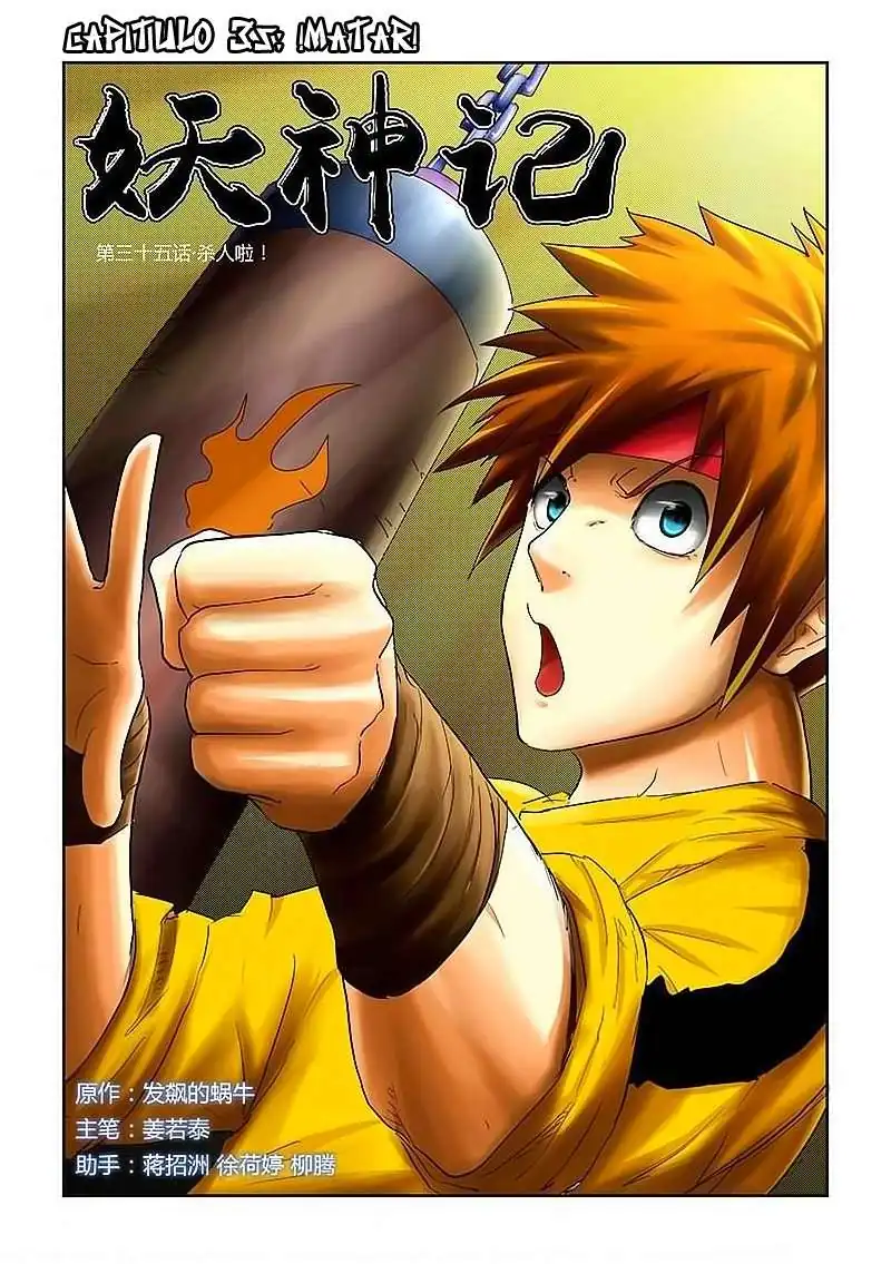 Página 1 — Tales of Demons and Gods Capítulo 35