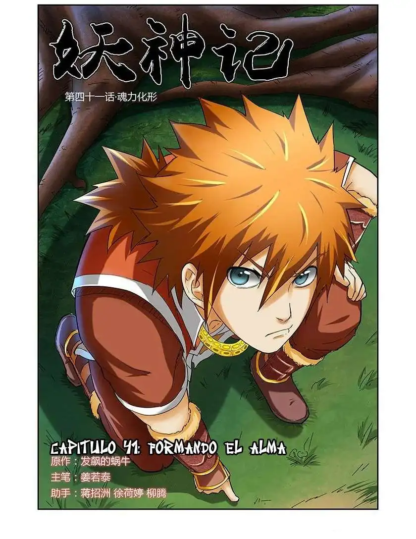 Página 1 — Tales of Demons and Gods Capítulo 41