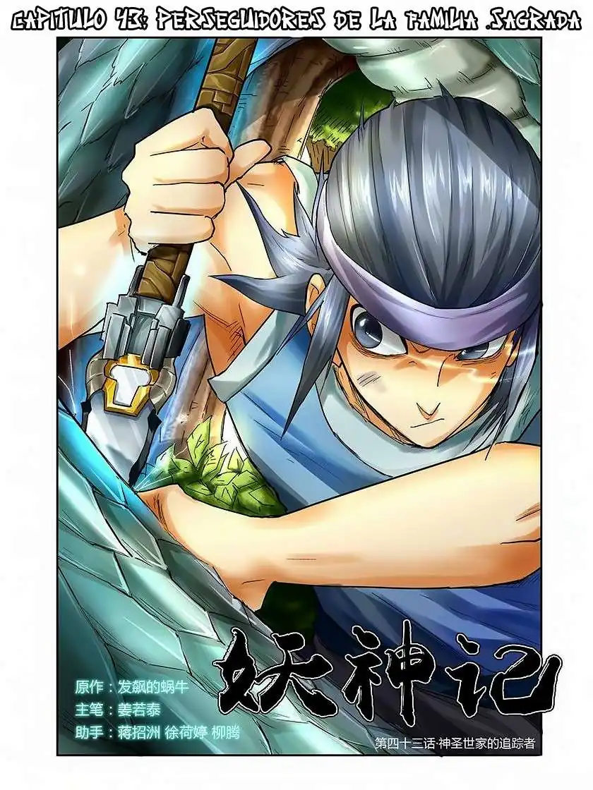 Página 1 — Tales of Demons and Gods Capítulo 43