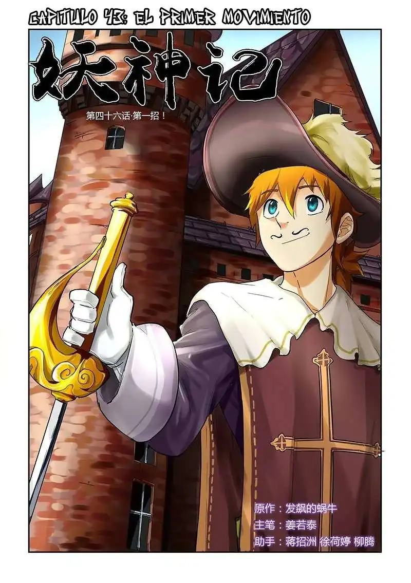 Página 1 — Tales of Demons and Gods Capítulo 46