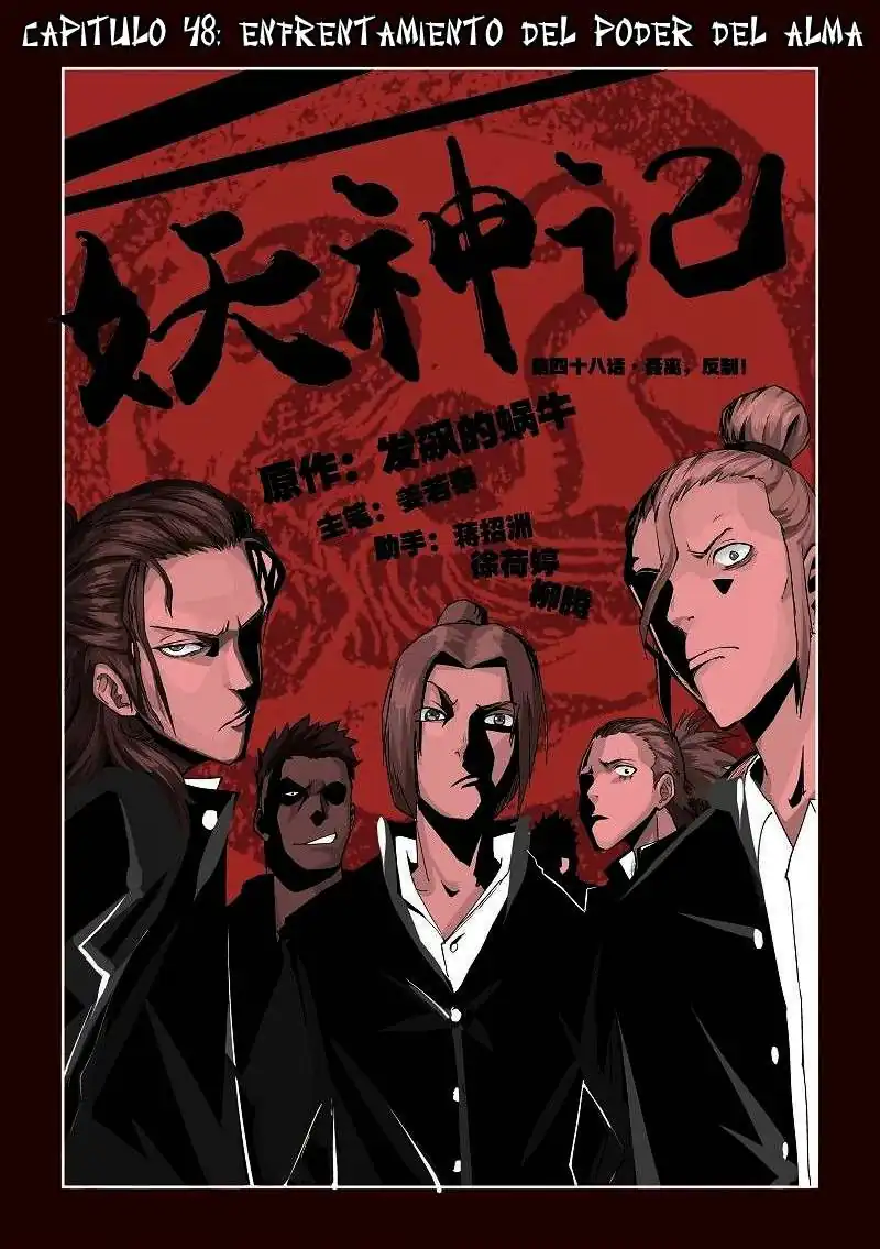 Página 1 — Tales of Demons and Gods Capítulo 48