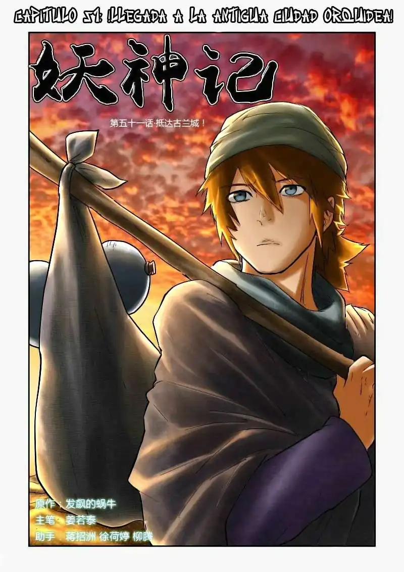 Página 1 — Tales of Demons and Gods Capítulo 51