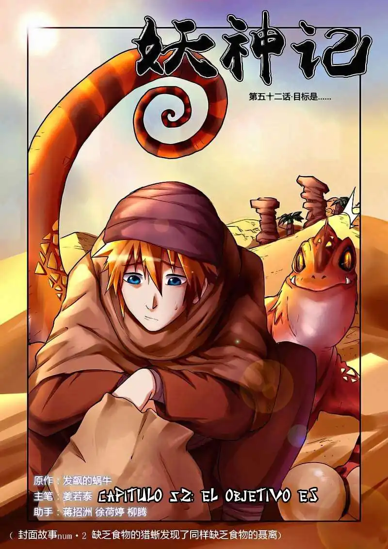 Página 1 — Tales of Demons and Gods Capítulo 52