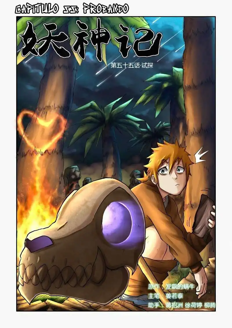 Página 1 — Tales of Demons and Gods Capítulo 55