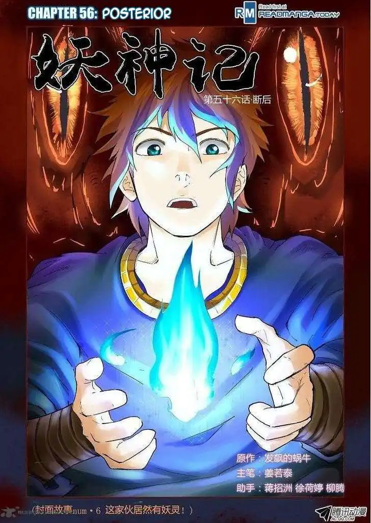 Página 2 — Tales of Demons and Gods Capítulo 56