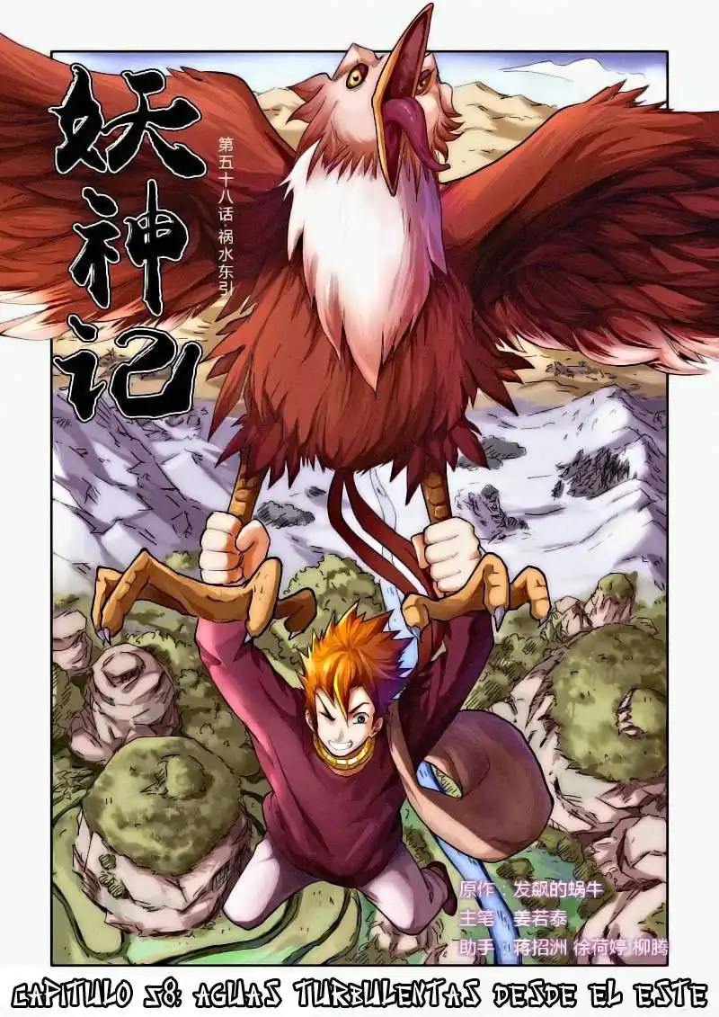 Página 1 — Tales of Demons and Gods Capítulo 58