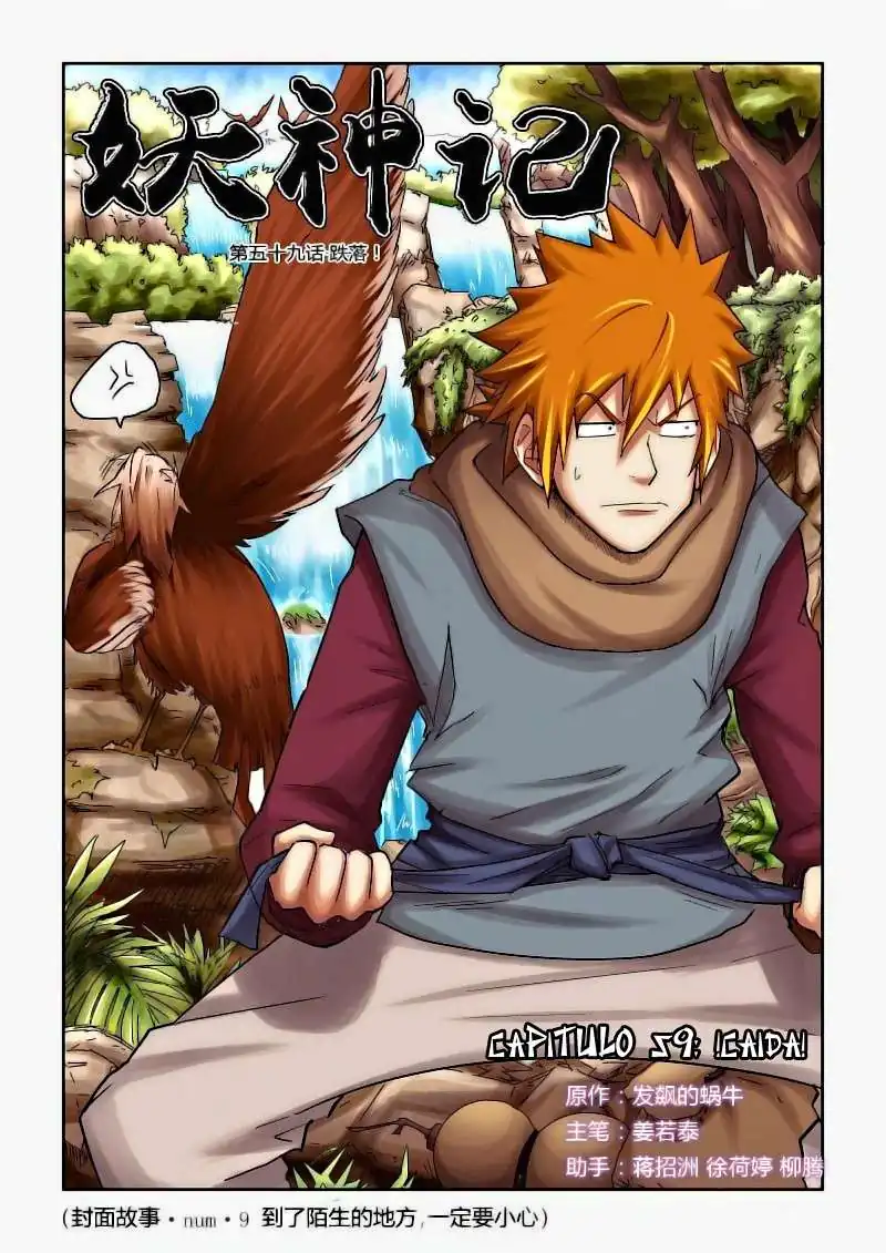 Página 1 — Tales of Demons and Gods Capítulo 59