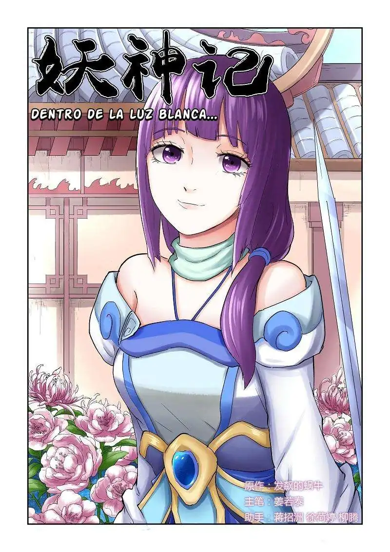 Página 4 — Tales of Demons and Gods Capítulo 63