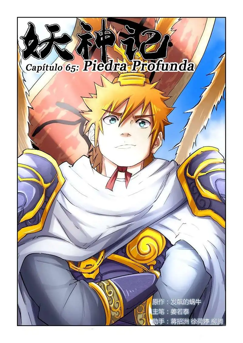 Página 4 — Tales of Demons and Gods Capítulo 65