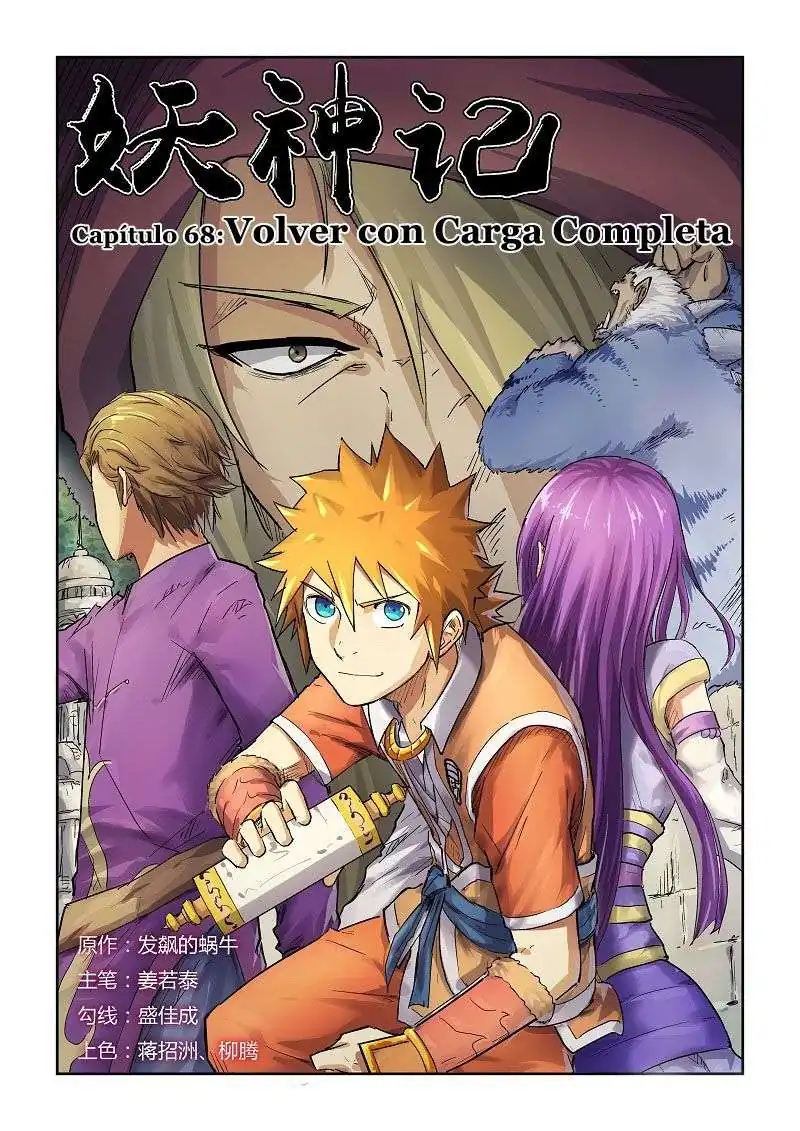 Página 2 — Tales of Demons and Gods Capítulo 68
