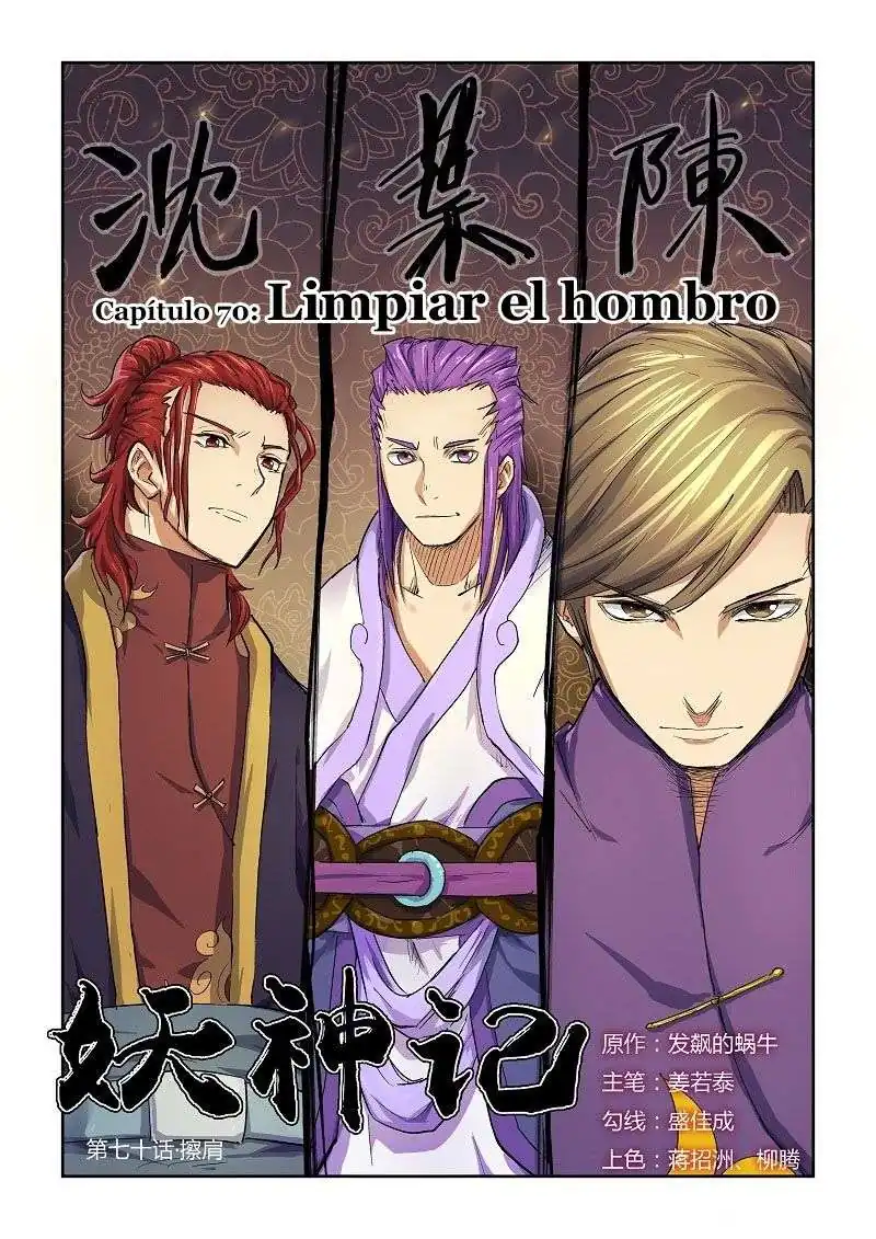 Página 2 — Tales of Demons and Gods Capítulo 70