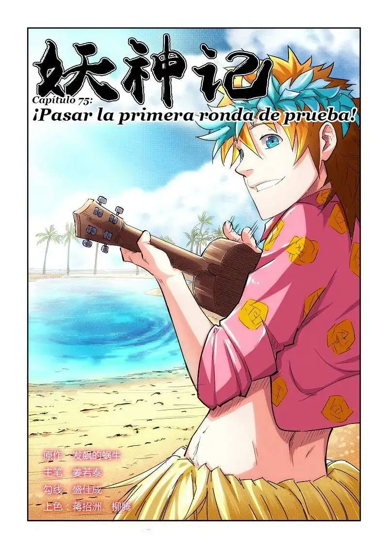 Página 2 — Tales of Demons and Gods Capítulo 75
