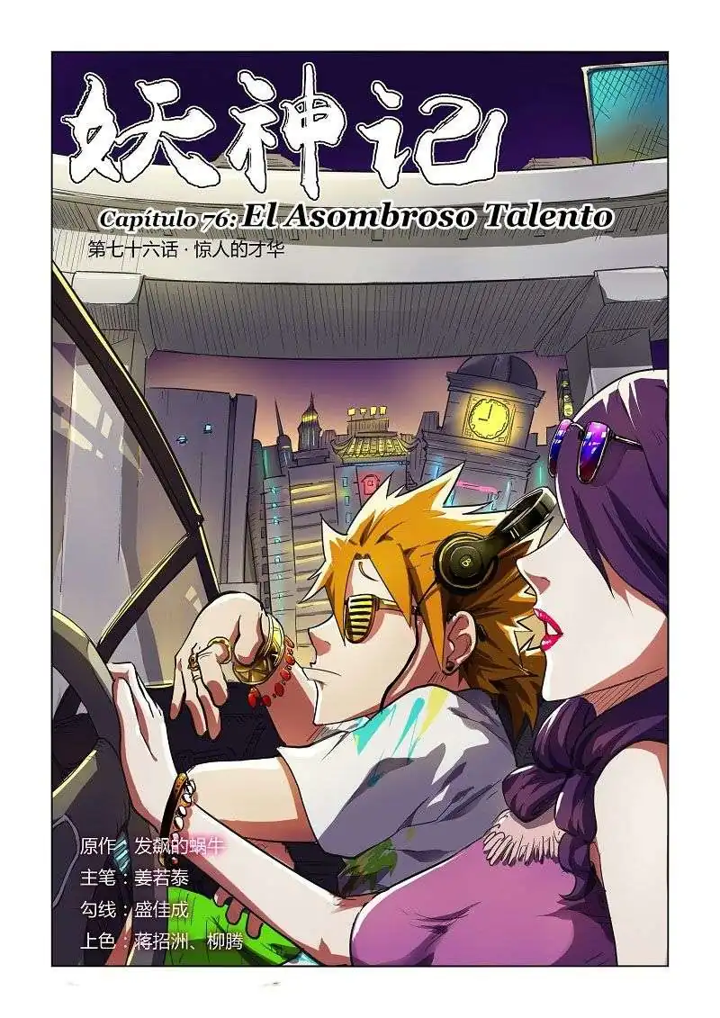 Página 2 — Tales of Demons and Gods Capítulo 76