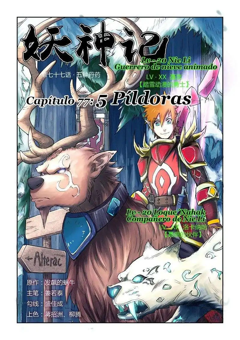 Página 2 — Tales of Demons and Gods Capítulo 77