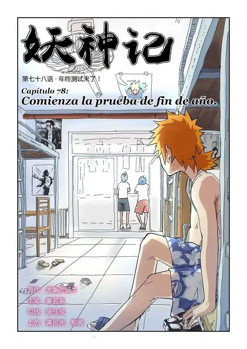 Página 2 — Tales of Demons and Gods Capítulo 78