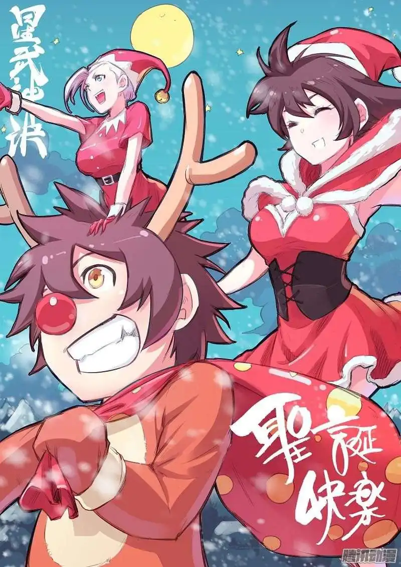 Página 21 — Tales of Demons and Gods Capítulo 155