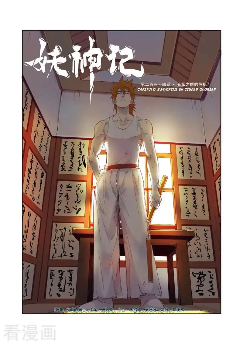 Página 3 — Tales of Demons and Gods Capítulo 234