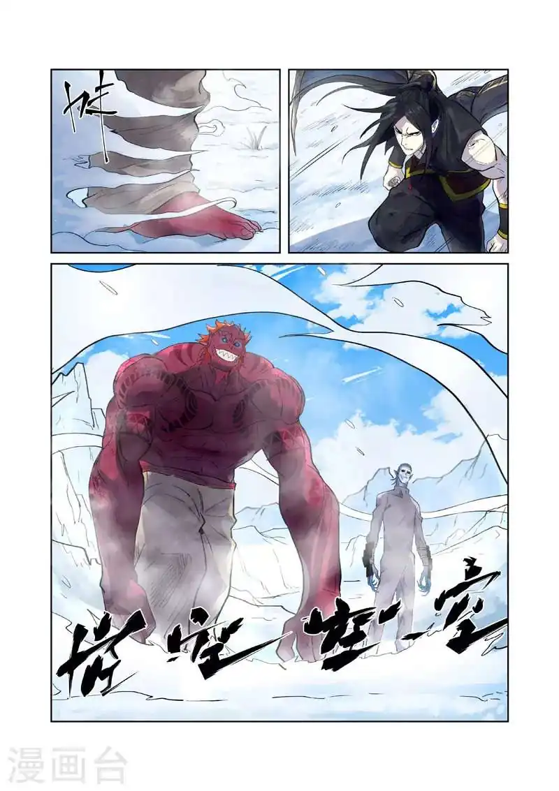 Página 5 — Tales of Demons and Gods Capítulo 250.5